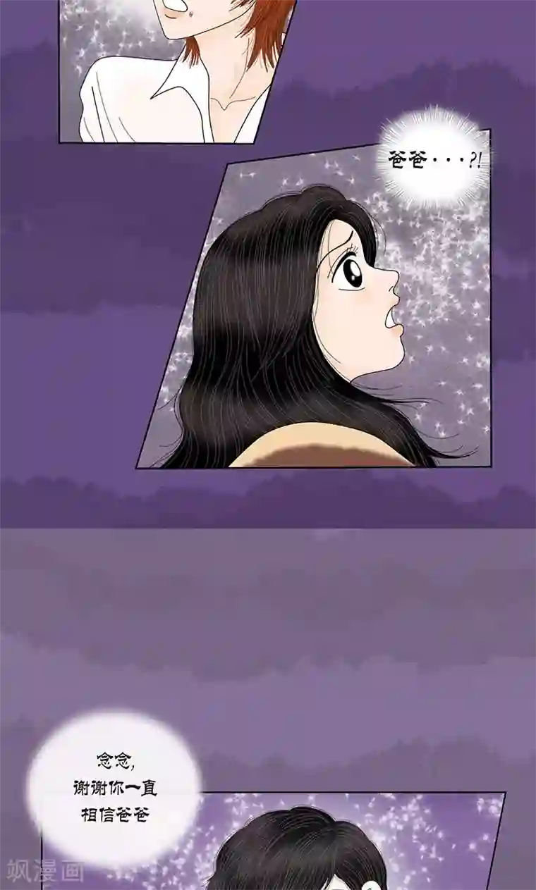 猫王子第72话 回光返照