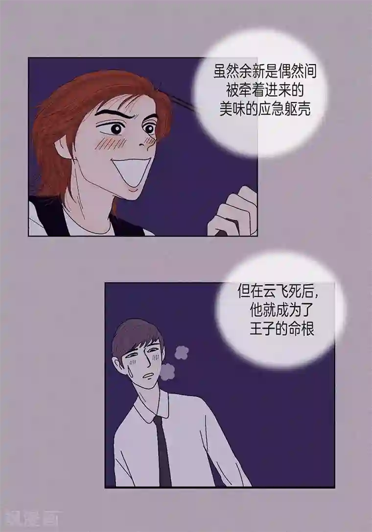 猫王子最终话 成功