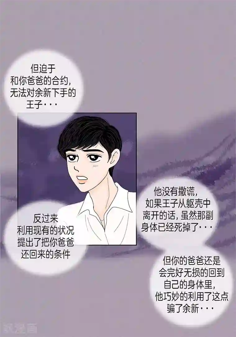 猫王子最终话 成功