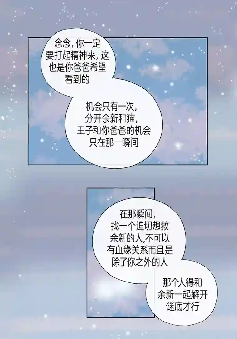 猫王子最终话 成功