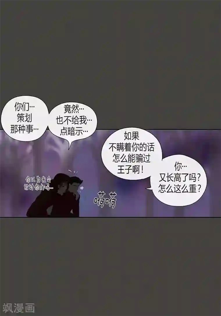 猫王子最终话 成功