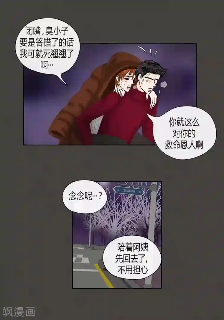 猫王子最终话 成功