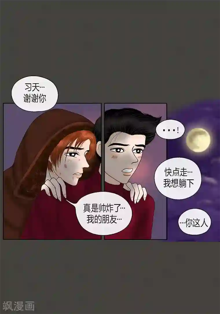 猫王子最终话 成功