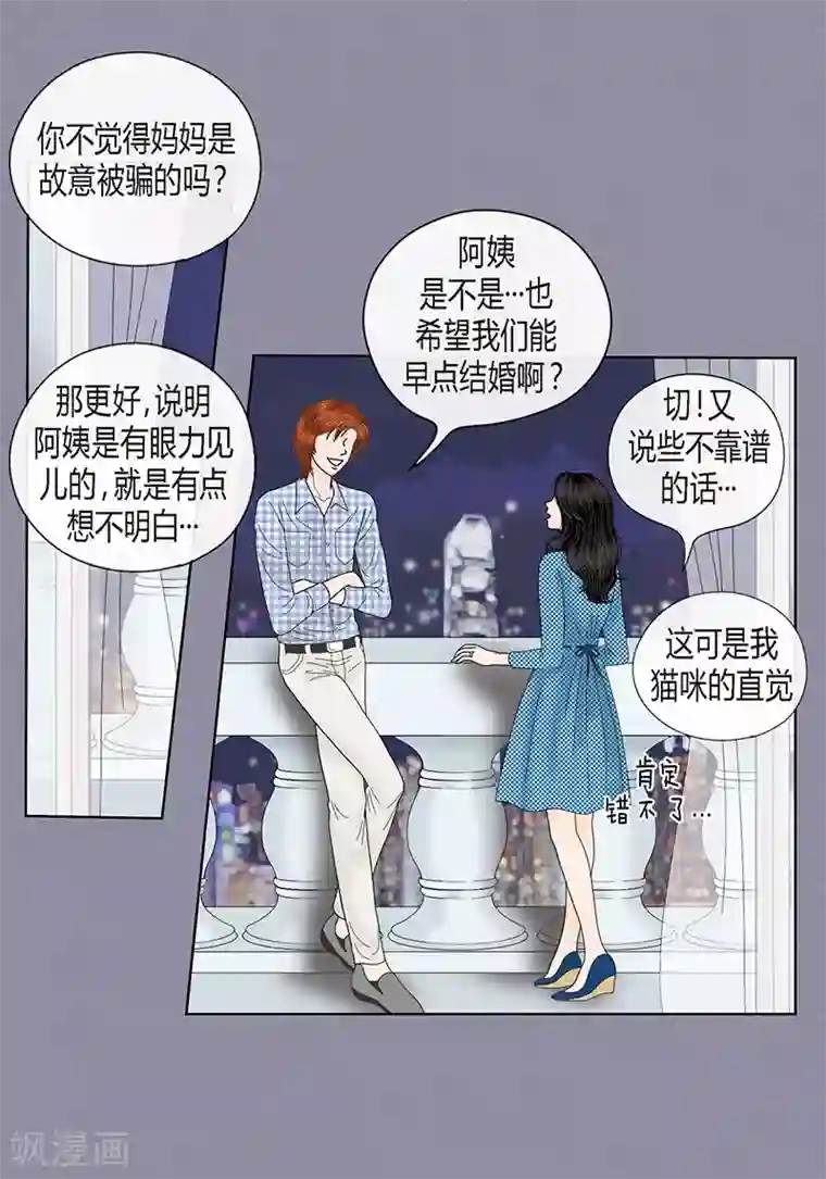 猫王子最终话 成功