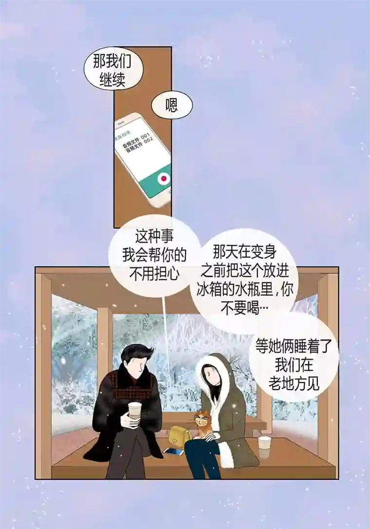 猫王子最终话 成功