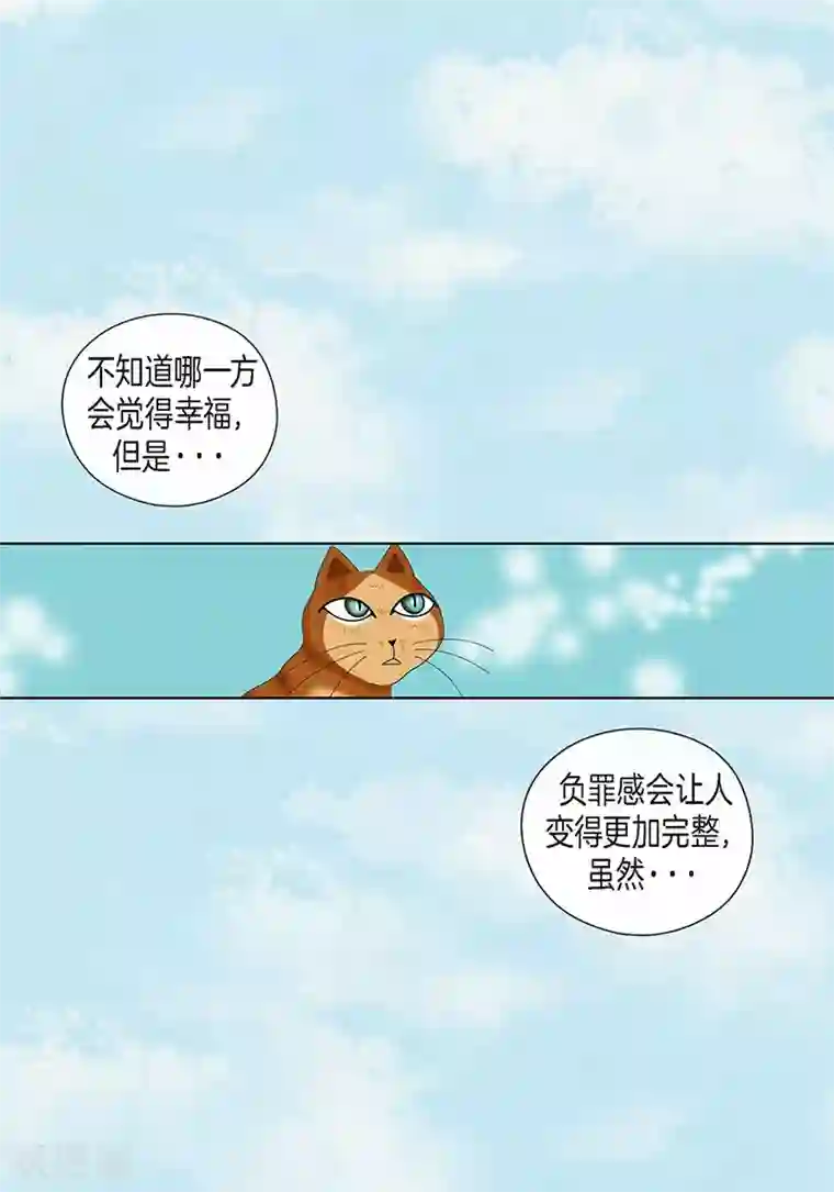 猫王子最终话 成功