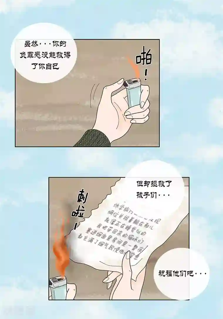 猫王子最终话 成功