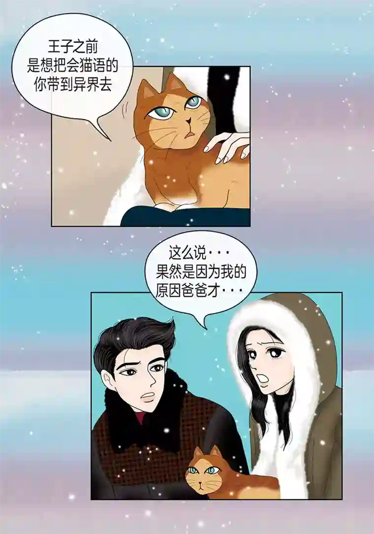 猫王子最终话 成功