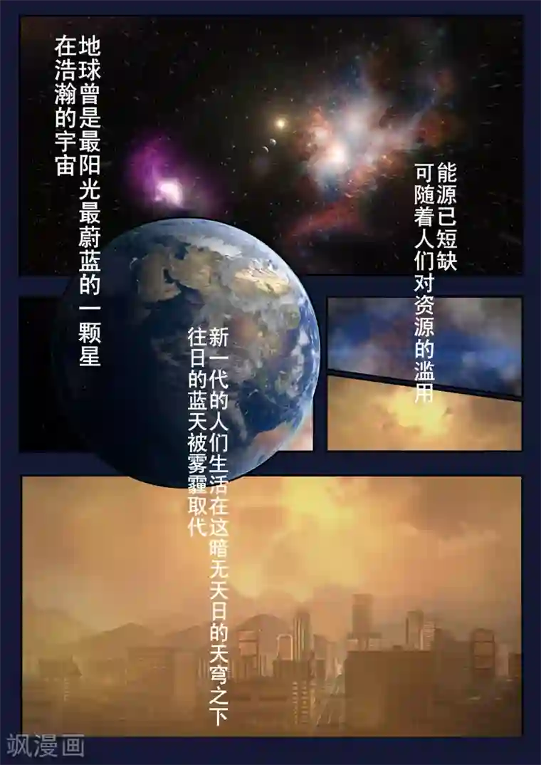 飞天少年第1话 来到航天中心