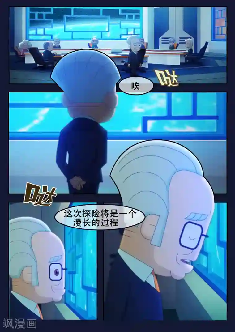 飞天少年第1话 来到航天中心