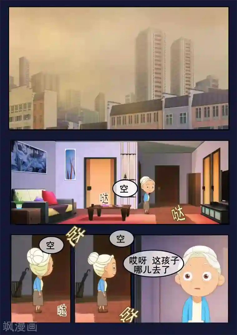 飞天少年第1话 来到航天中心