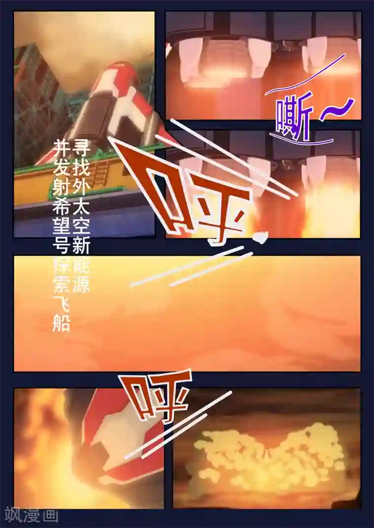 飞天少年第1话 来到航天中心