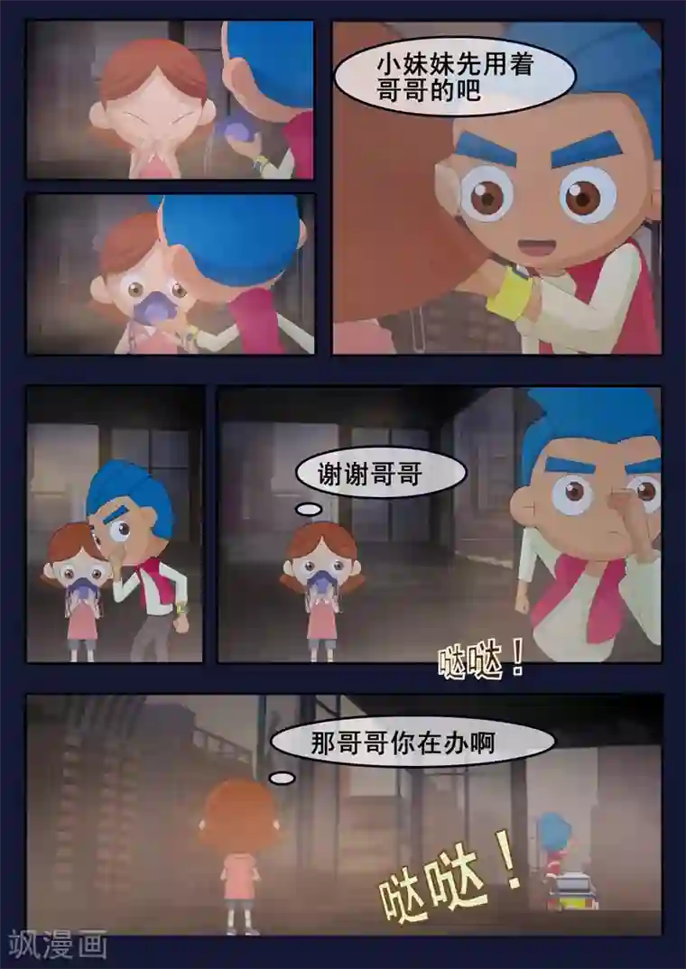 飞天少年第1话 来到航天中心