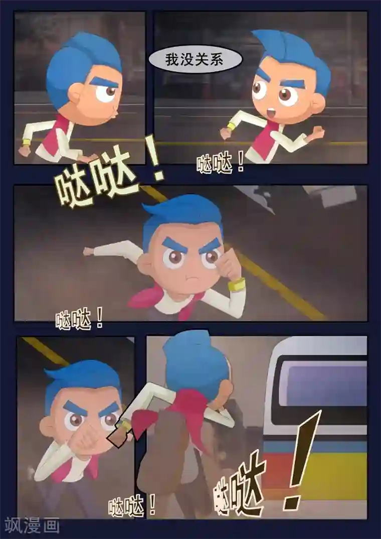 飞天少年第1话 来到航天中心