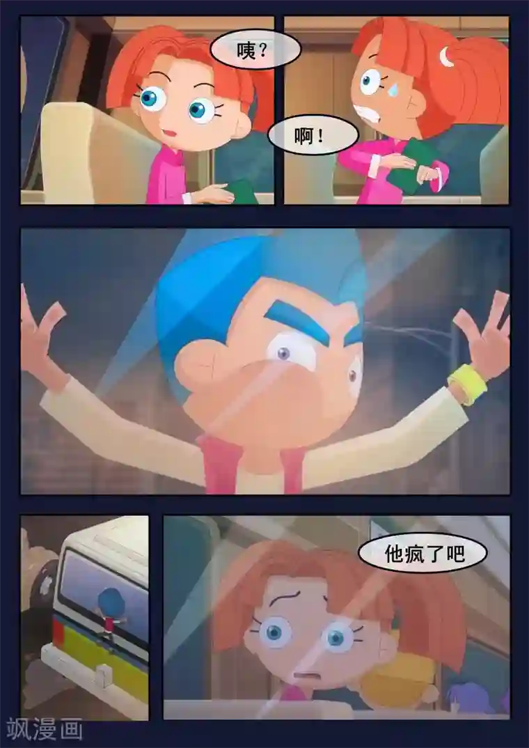 飞天少年第1话 来到航天中心