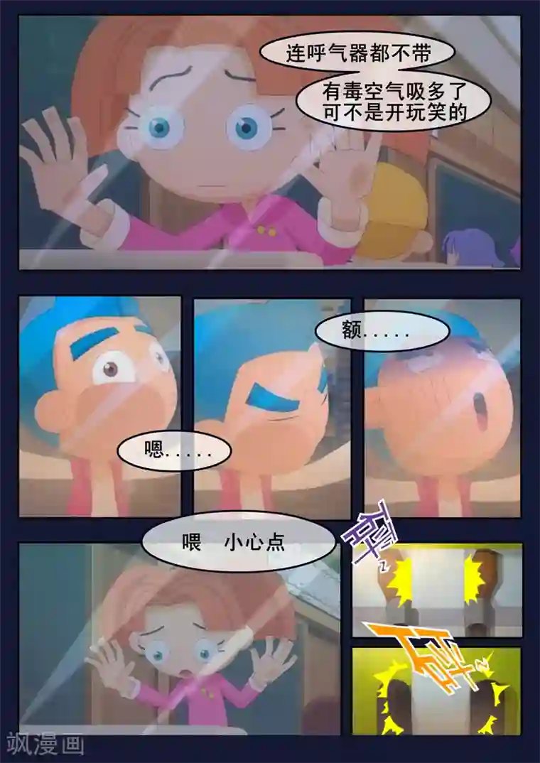 飞天少年第1话 来到航天中心