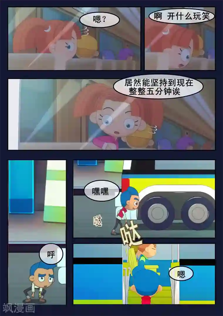 飞天少年第1话 来到航天中心