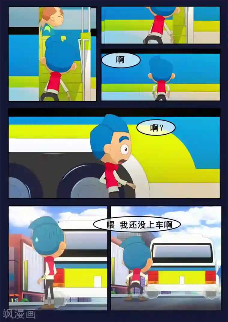 飞天少年第1话 来到航天中心