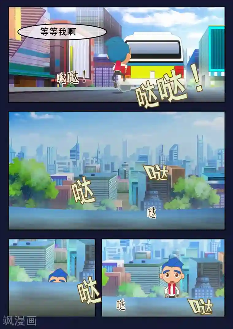 飞天少年第1话 来到航天中心