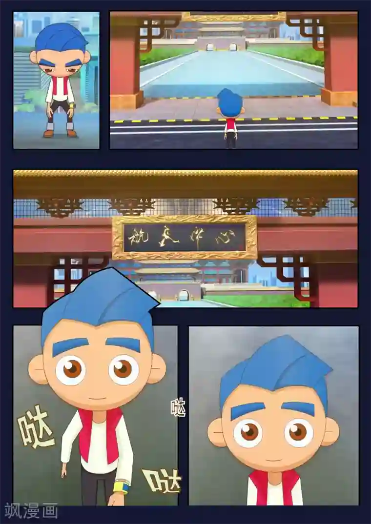 飞天少年第1话 来到航天中心