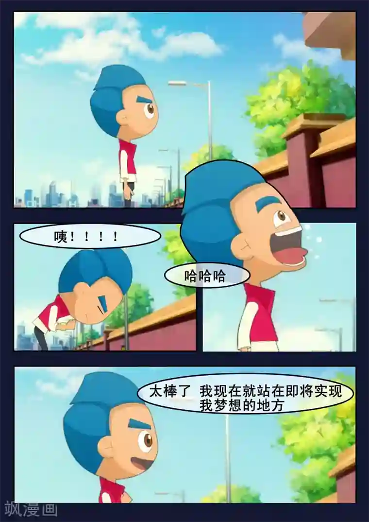 飞天少年第1话 来到航天中心