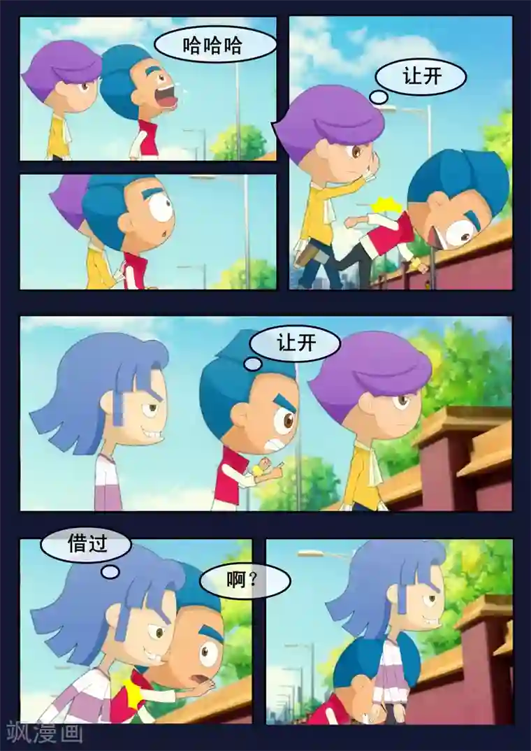 飞天少年第1话 来到航天中心