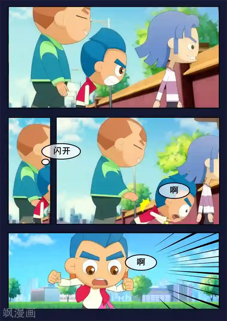 飞天少年第1话 来到航天中心