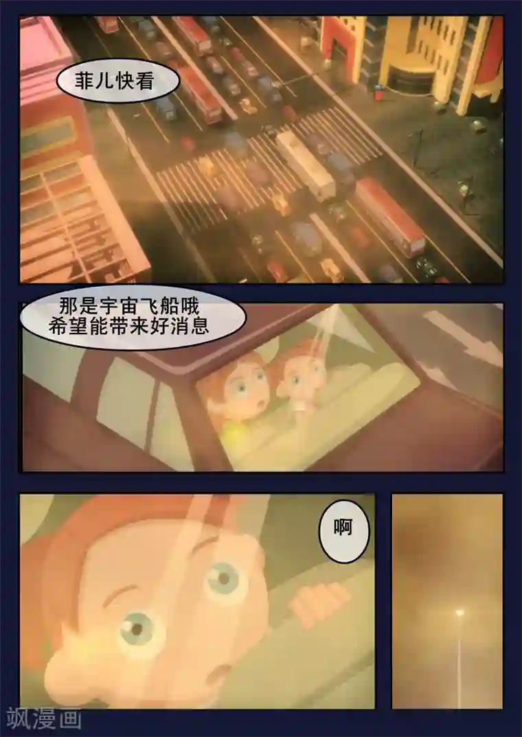 飞天少年第1话 来到航天中心