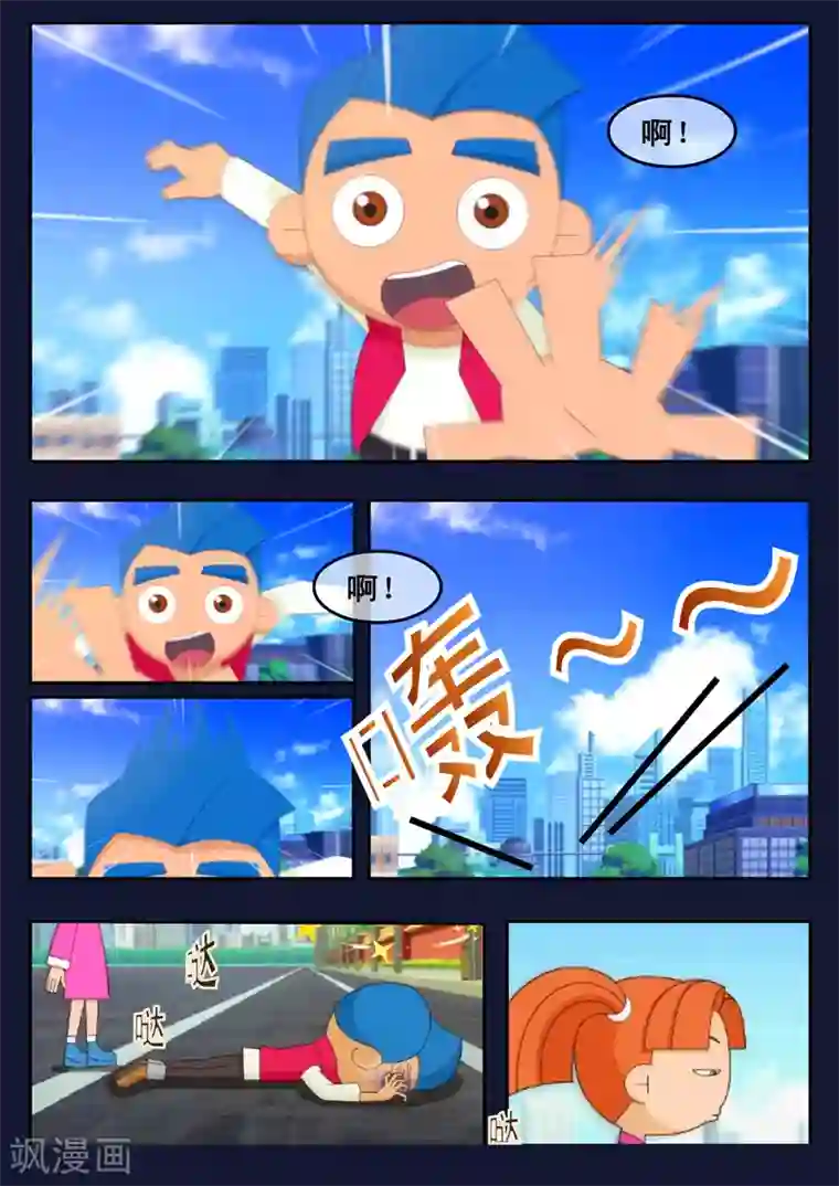 飞天少年第1话 来到航天中心