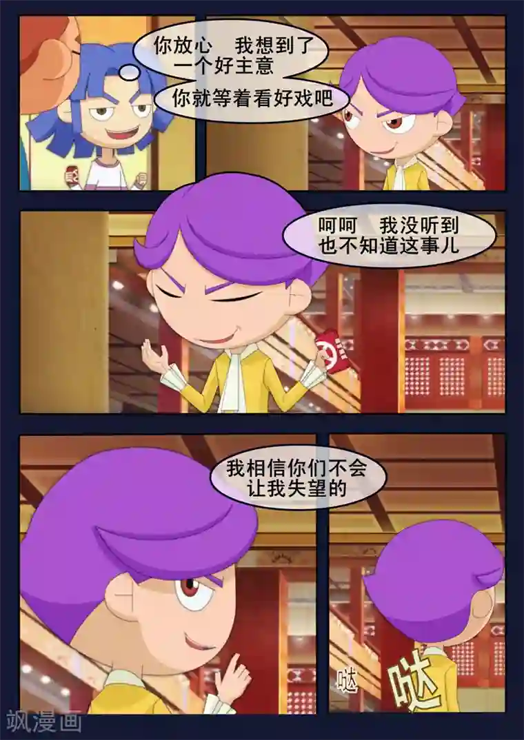 飞天少年第1话 来到航天中心