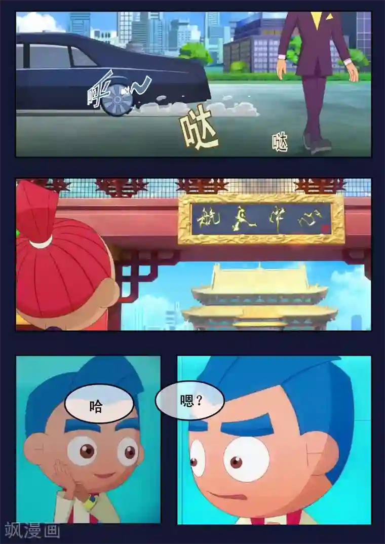 飞天少年第1话 来到航天中心