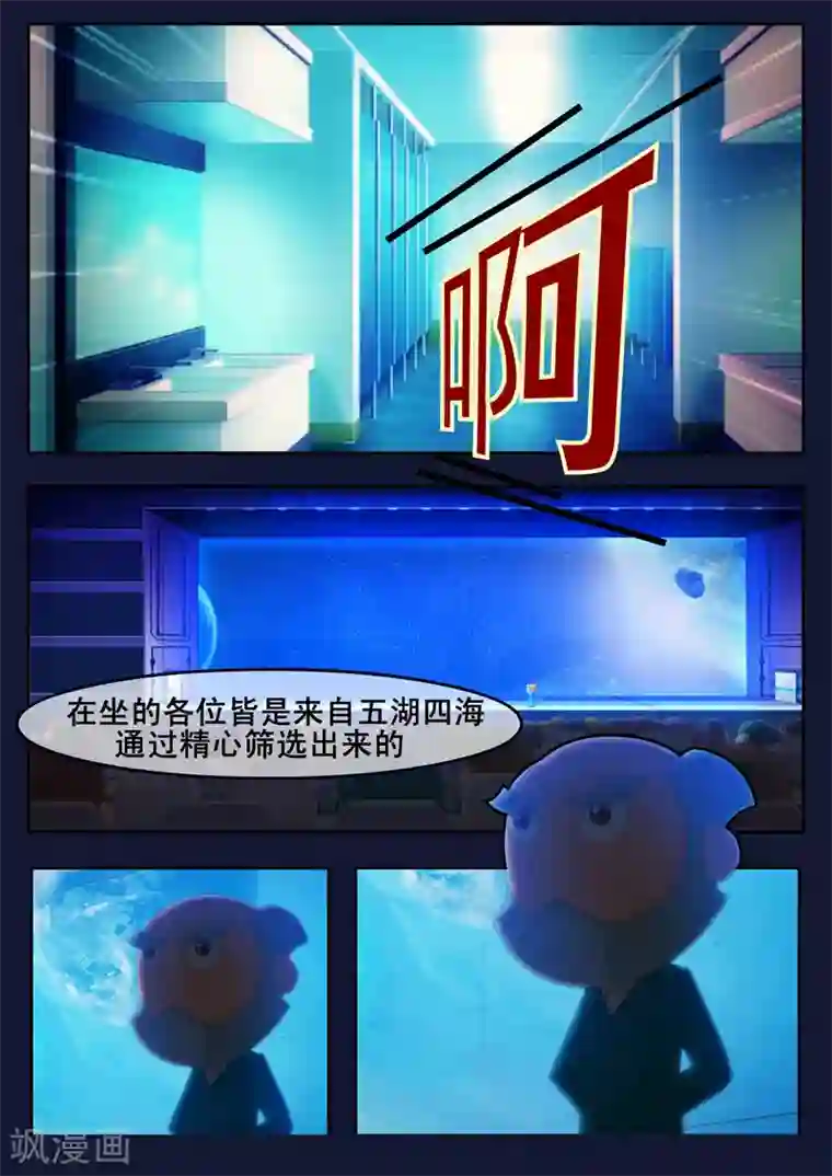 飞天少年第1话 来到航天中心