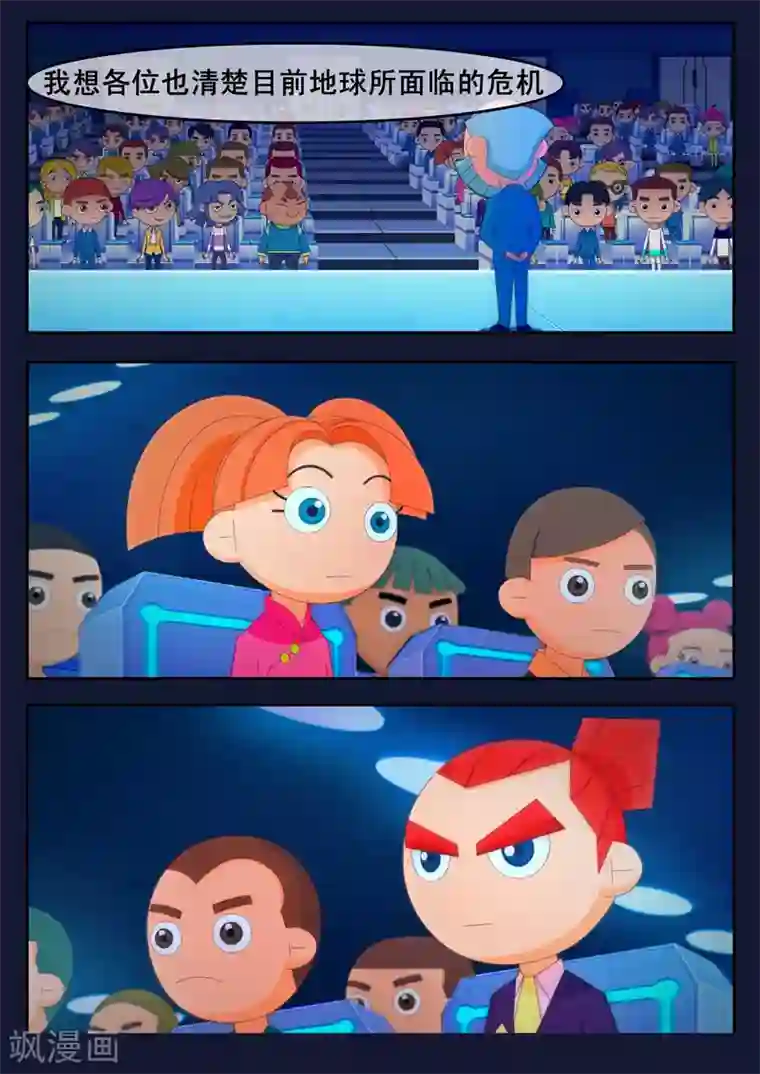 飞天少年第1话 来到航天中心