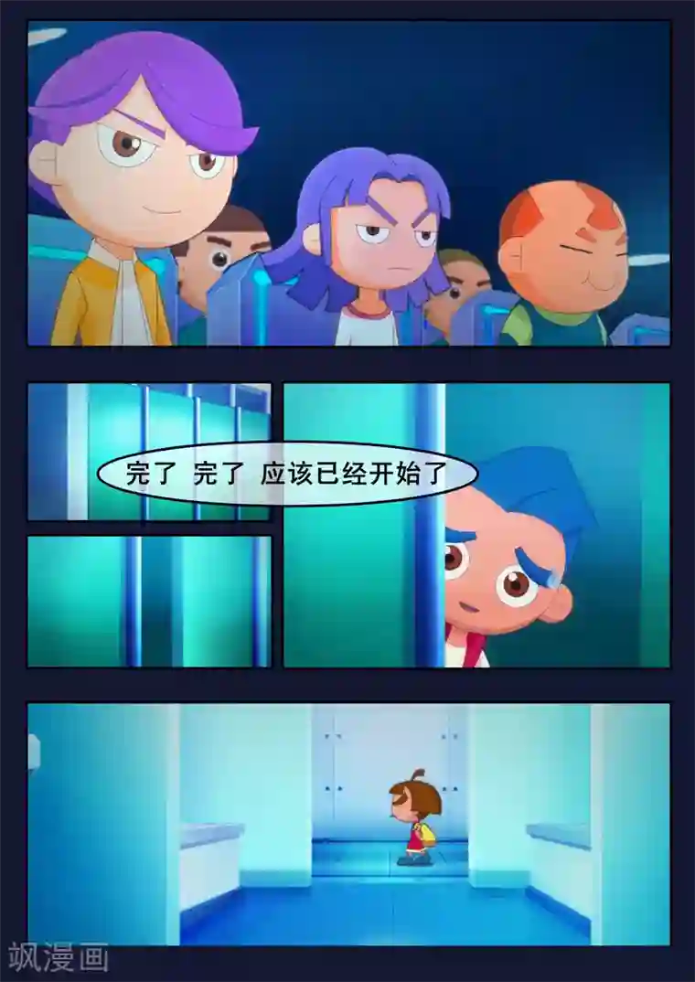 飞天少年第1话 来到航天中心