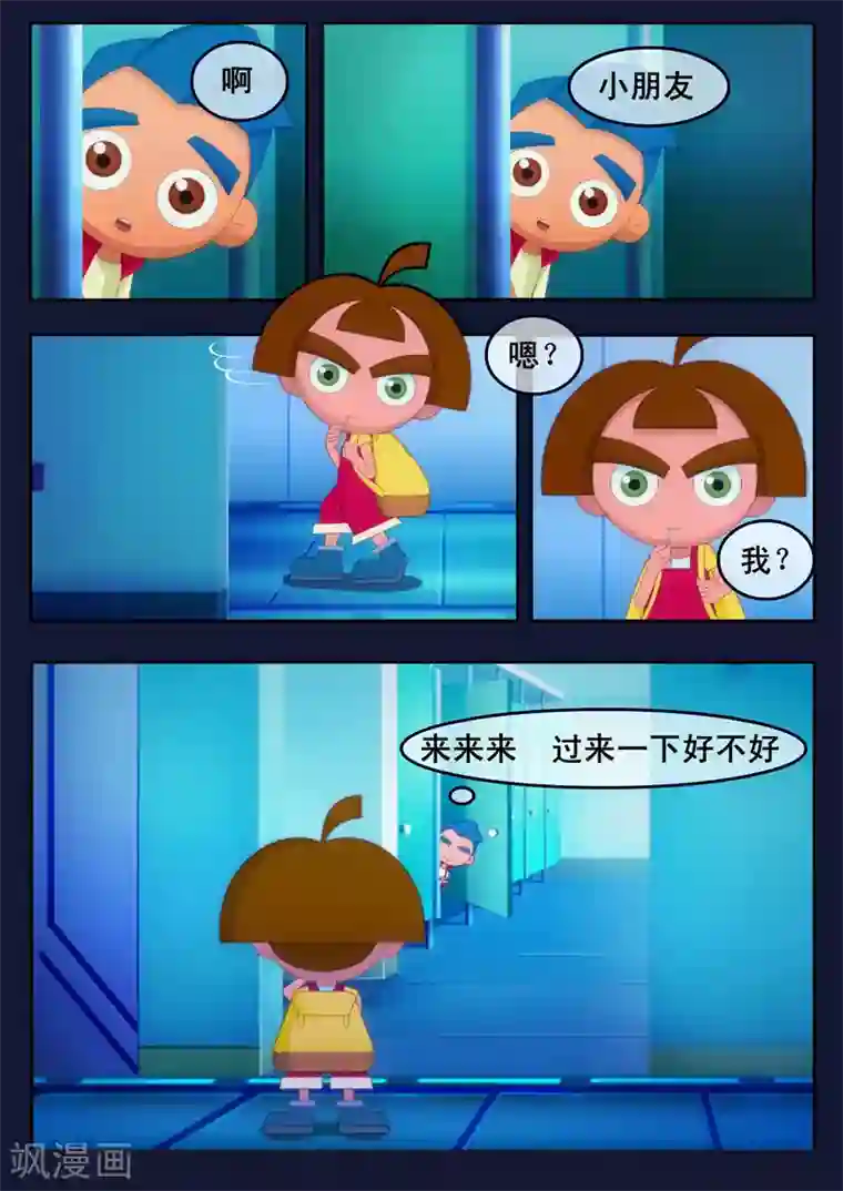 飞天少年第1话 来到航天中心