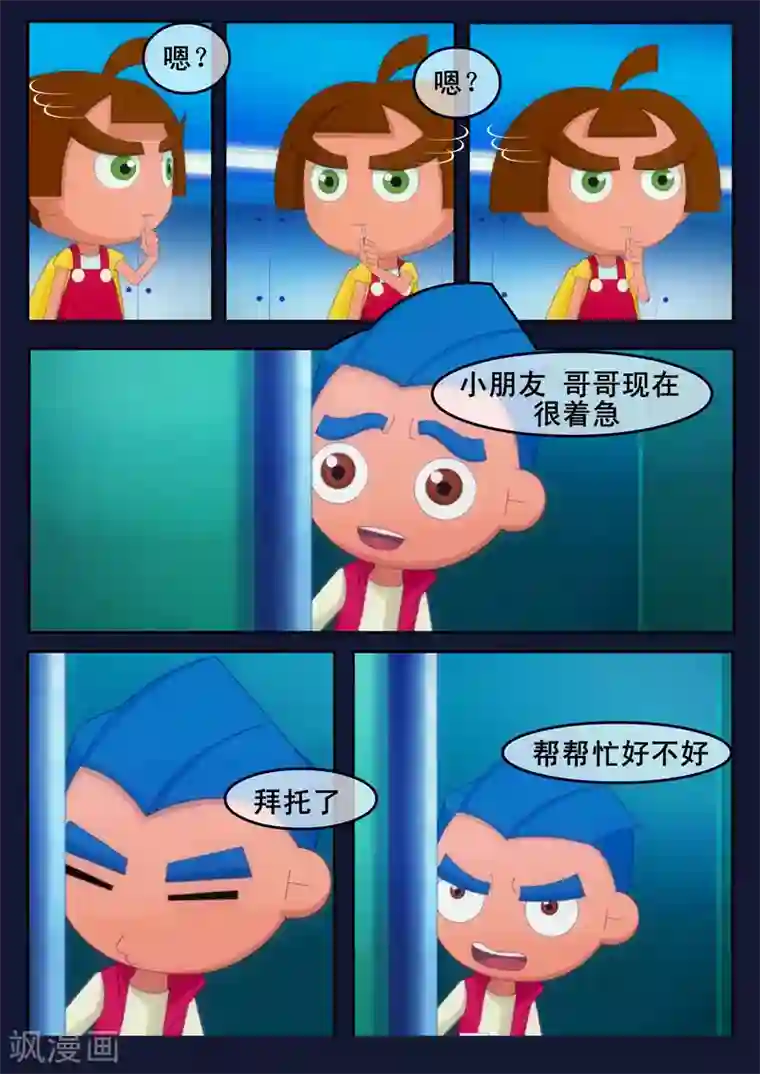 飞天少年第1话 来到航天中心