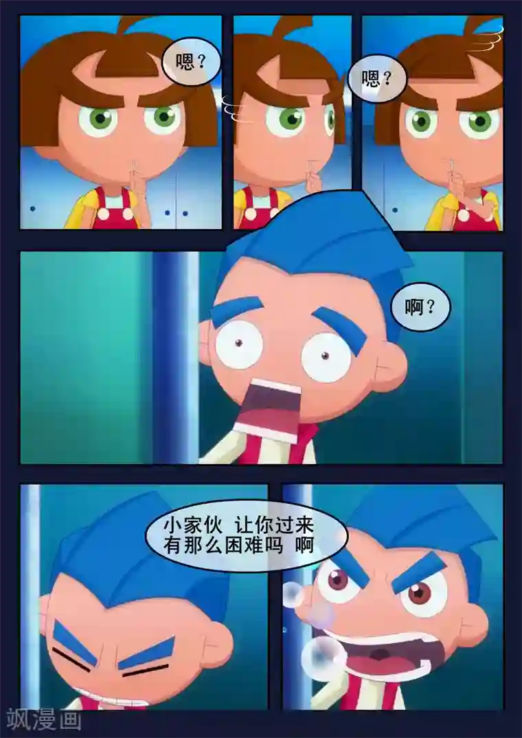 飞天少年第1话 来到航天中心