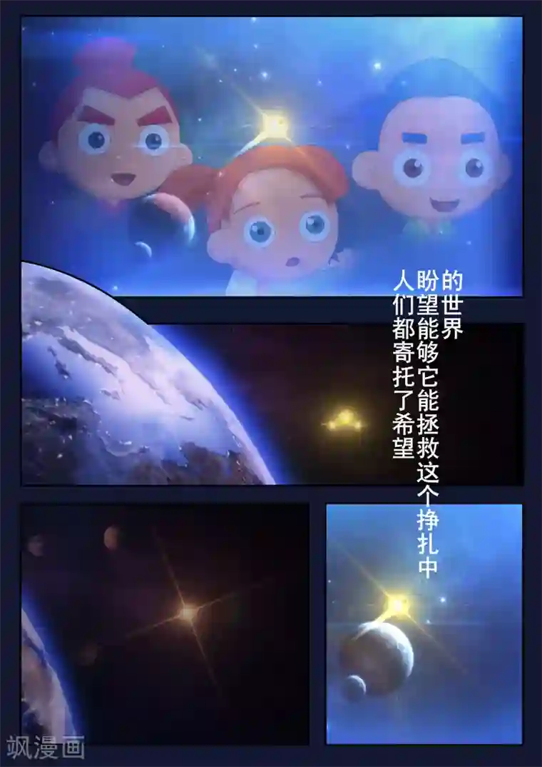 飞天少年第1话 来到航天中心