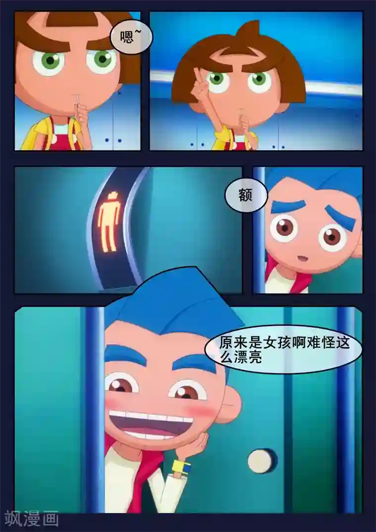 飞天少年第1话 来到航天中心