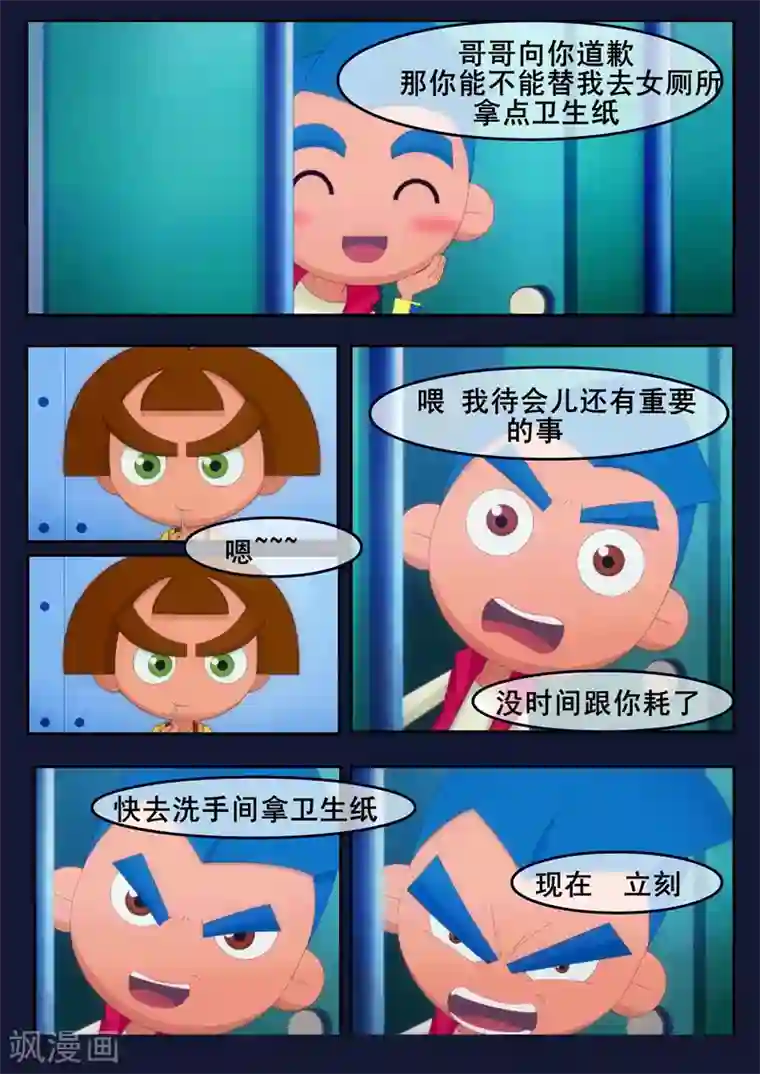 飞天少年第1话 来到航天中心