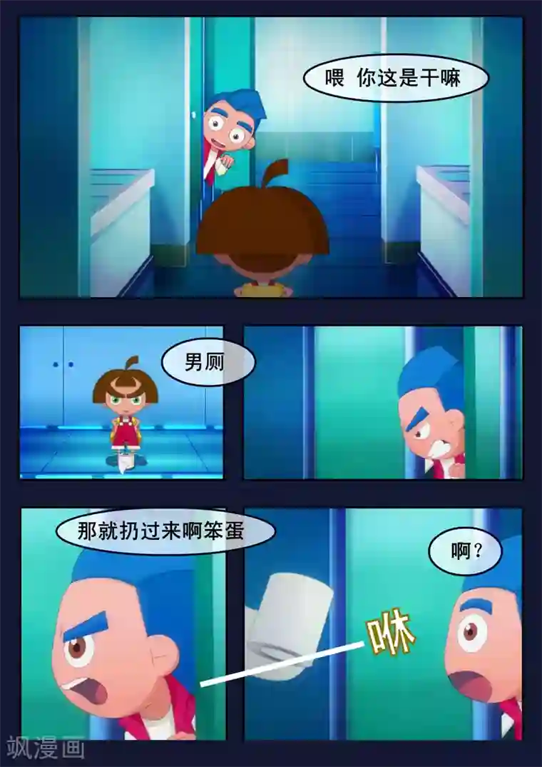 飞天少年第1话 来到航天中心