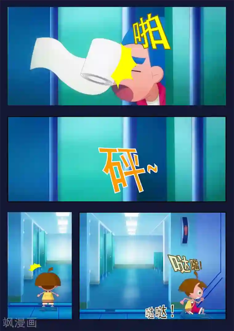 飞天少年第1话 来到航天中心