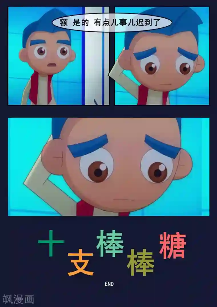 飞天少年第1话 来到航天中心