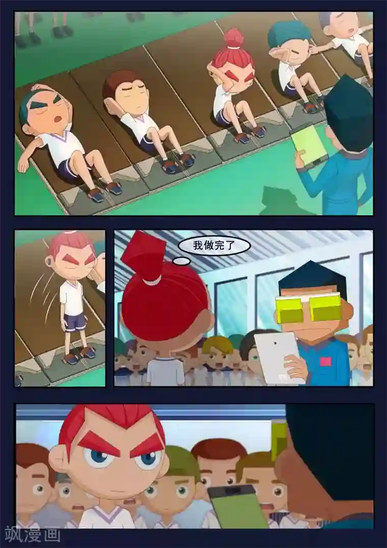 飞天少年第2话 选拔考核开始