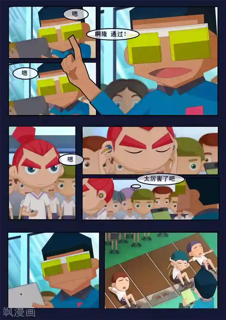 飞天少年第2话 选拔考核开始