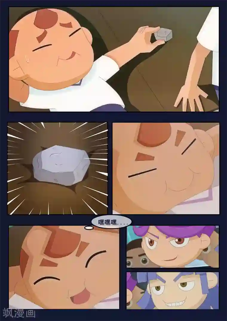 飞天少年第2话 选拔考核开始