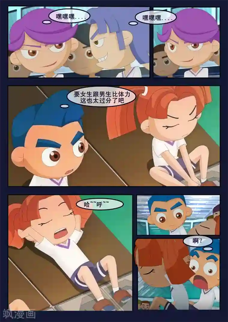 飞天少年第2话 选拔考核开始