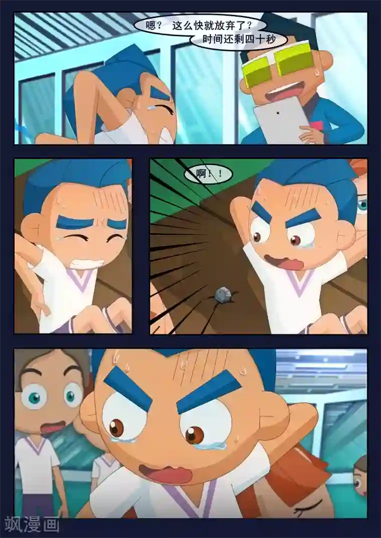 飞天少年第2话 选拔考核开始