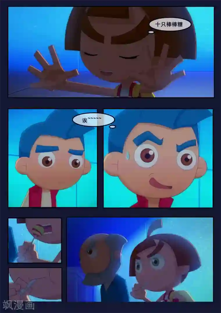 飞天少年第2话 选拔考核开始