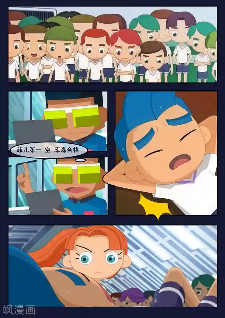 飞天少年第2话 选拔考核开始